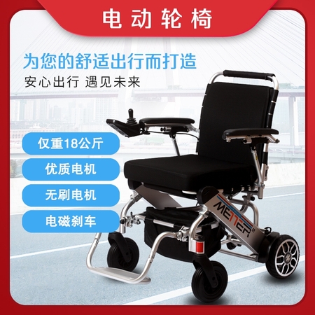 美樂邦30B電動輪椅,鋁合金車架輕便折疊高端老年人殘疾人代步車
