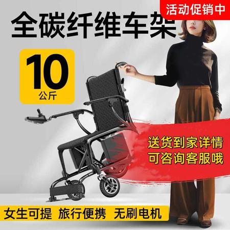 美樂(lè)邦碳纖維電動(dòng)輪椅無(wú)刷電機(jī)輕便款
