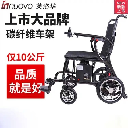 英洛華5909碳纖維電動輪椅輕便折疊智能全自動老年人殘疾人代步車便攜10公斤
