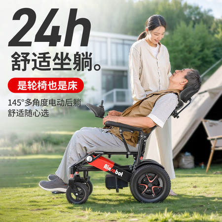 北京芒果1號(hào)電動(dòng)后躺款A(yù)insnbot電動(dòng)輪椅智能全自動(dòng)后躺老年人殘疾人專(zhuān)用折疊輕便代步車(chē)