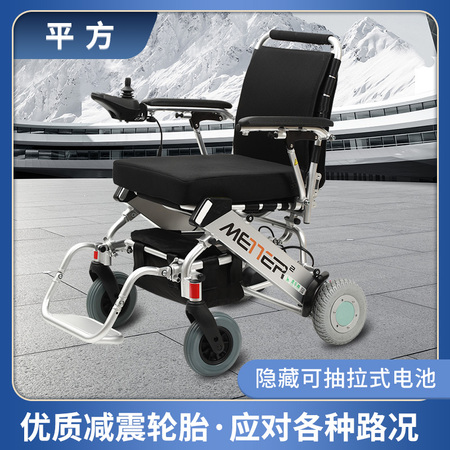美樂邦電動輪椅平方電動輪椅最新款輕便折疊鋁合金電動輪椅美樂邦出品最新款