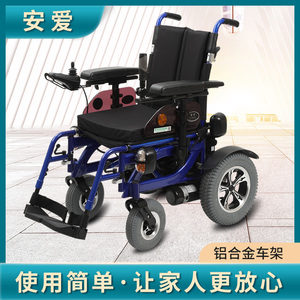 臺灣安愛電動輪椅1640鋁合金車架進(jìn)口PG控制器進(jìn)口電機(jī)越野專用