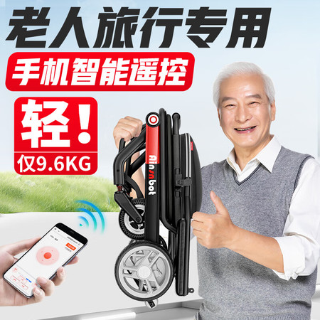 北京芒果2號輕便鋁合金Ainsnbot電動(dòng)輪椅