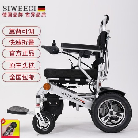 德國SIWEECI電動輪椅輕便折疊 動力強 續航遠 可后躺老年人殘疾人操作簡單