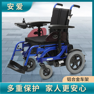 臺灣安愛電動輪椅1600鋁合金車架進(jìn)口控制器進(jìn)口電機(jī)可折疊包郵