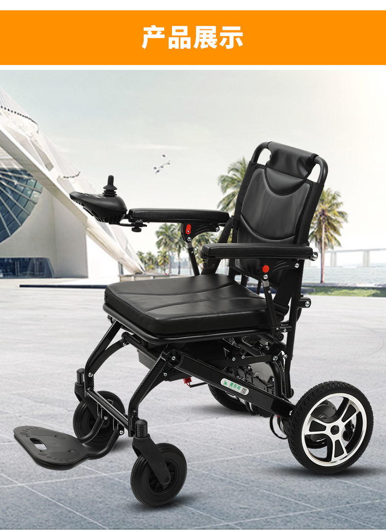 美乐邦轻便电动轮椅车碳纤维烤漆折叠轻便智能全自动便携超轻残疾老年